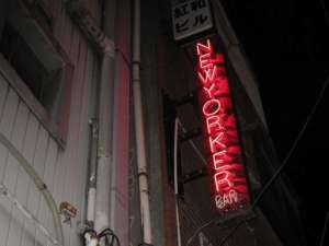 SHINGO in N.Y.