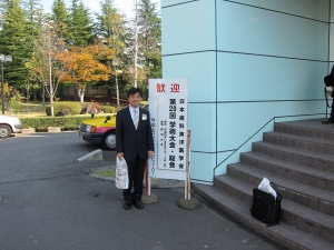 学会・学会・学会