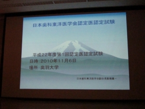 学会・学会・学会