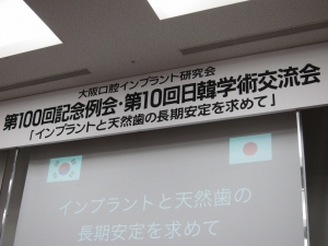 学会・学会・学会